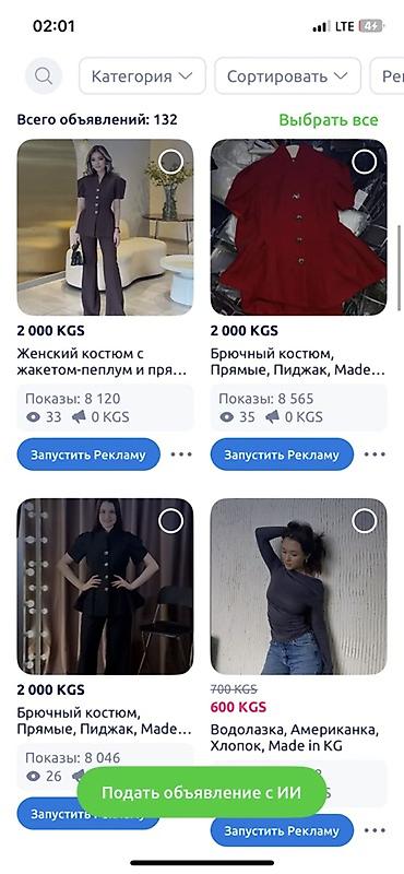 Юбки: Продаю все вещи что есть у меня на странице. Только в одни руки! То — 6