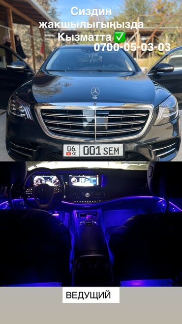 нива сидения: Аэропорт Такси, легковое авто