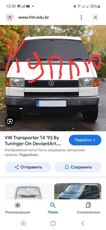 фольксваген т 4: Автобус, Volkswagen
