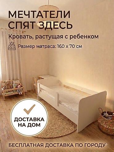 bunk bed: Детская односпальная кровать, Новый, Для девочки, Для мальчика, С матрасом, С бортиком, ДСП, Бесплатная доставка — 1