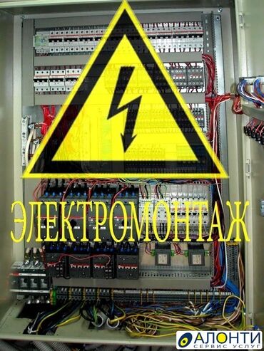 Электрики: Электрик | Установка люстр, бра, светильников, Прокладка, замена кабеля, Монтаж проводки Больше 6 лет опыта — 3