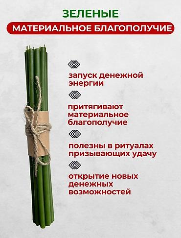 Свечи: Свечи из натурального пчелиного воска. Цвет: черный красный зеленый — 8
