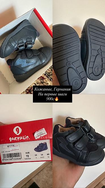 Детская обувь: Детские полуботинки/челси Freycoo - Материал: натуральная кожа — 8