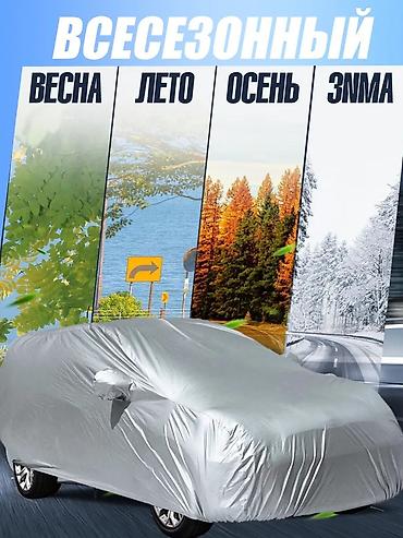 шторка на 124: Универсальный тент Для легковых авто, Новый — 2