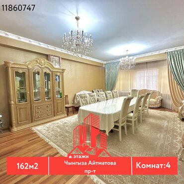 Продажа квартир: 4 комнаты, 162 м², Индивидуалка, 1 этаж