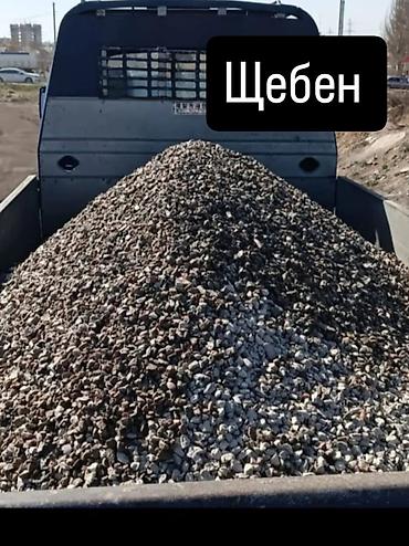Щебень, Для дороги, В тоннах, Портер