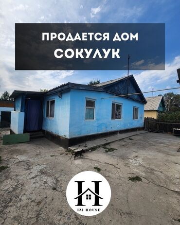 купить квартиру в оше ипотека: Үй, 70 кв. м, 4 бөлмө, Кыймылсыз мүлк агенттиги, Эски ремонт