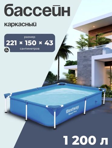 Бассейны: Каркасный бассейн Bestway ?43 см | 1200 литров Отличный выбор для