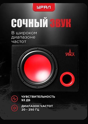 x96 mini android tv box ram rom: Ural avtomobil subvuferi – güclü və “şirəli” bas Xüsusiyyətlər: - — 1