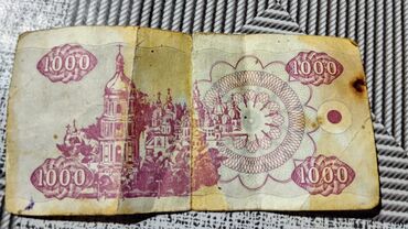 доллар купюра: 1000 Украинских карбованцев купон