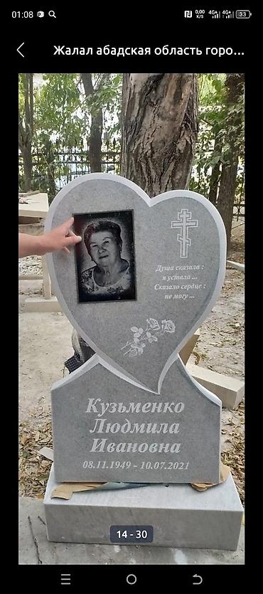 Мраморные и гранитные работы: Памятники и надгробные плиты из камня. - Материалы: гранит (черный — 8