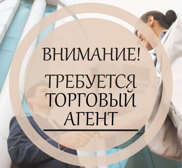 работа додо: Соода агенти. Транспортсуз