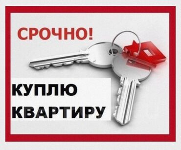 квартира в чолпон ате: 2 бөлмө, 48 кв. м, Эмерексиз lalafo.kg да квартира в чолпон ате: 2 бөлмө, 48 кв. м, Эмерексиз