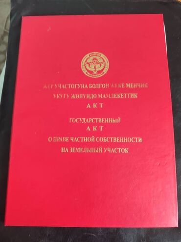 земельный участок первая линия: 20 соток, Для строительства, Красная книга