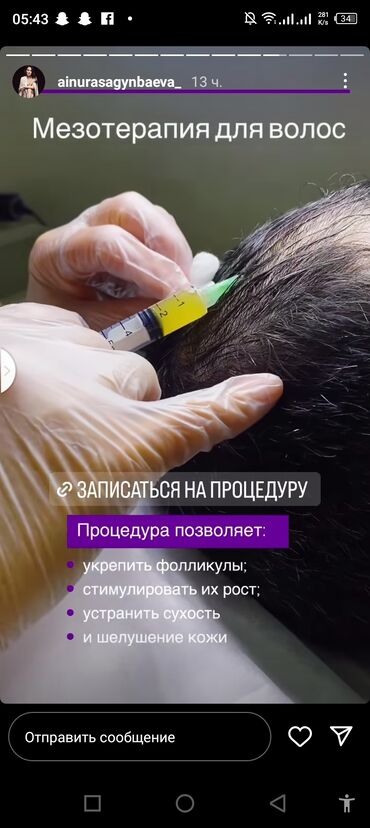 Перманентный макияж: Акция! Весь декабрь! Теневая растушевка -1000сом. Татуаж глаз — 12