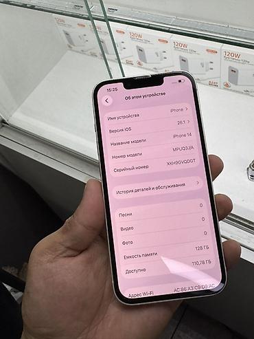 iphone 112: IPhone 14, 128 ГБ, белый - Модель: iPhone 14 (номер модели MPUQ3J/A — 4