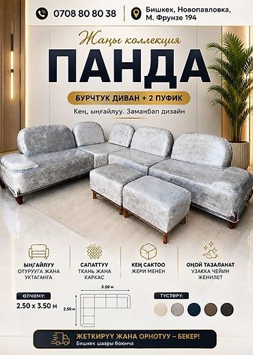 Угловой диван, С ящиками