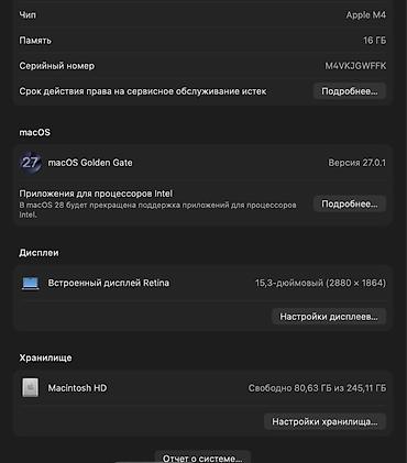Ноутбуки Apple (MacBook): Apple MacBook Air— чип Apple M4, 16 ГБ ОЗУ, 256 ГБ SSD — 4