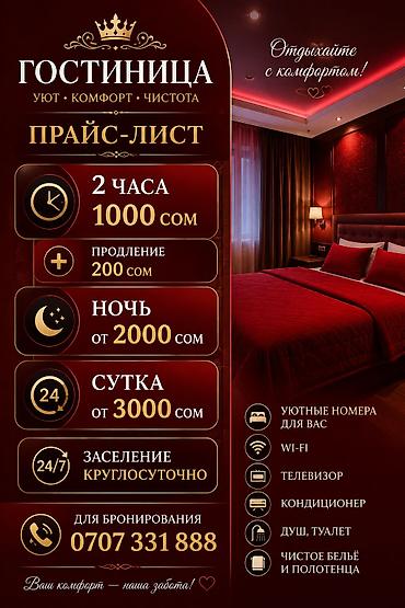 Комнаты: Гостевой дом Уютные номера с двуспальной кроватью, кондиционером — 2