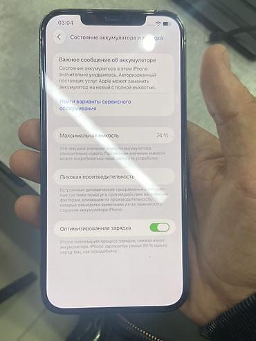 xiaomi redmi note 12pro: IPhone 12 Pro Max, Б/у, 256 ГБ, Графит, Защитное стекло, Чехол, 74 % — 1