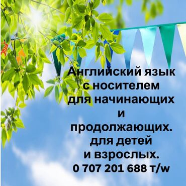 медресе с проживанием для девочек: Тил курстары Англис Чоңдор үчүн, Балдар үчүн