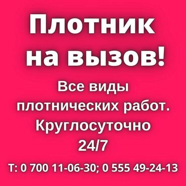алюминиевые перегородки: : Ремонт