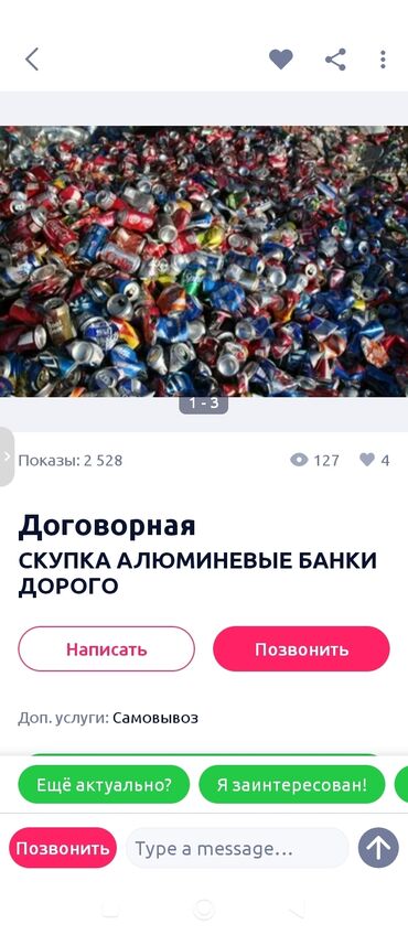 пластиковые стулья б у: Куплю алюминевые банки 40 сом кг званите выше 20 кг баклашки 20 сом