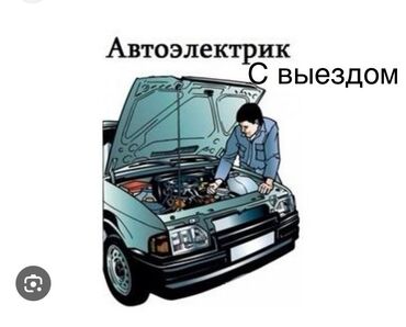 ремонт аппаратов для маникюра: Промывка, чистка систем автомобиля, Замена ремней, Профилактика систем автомобиля, с выездом