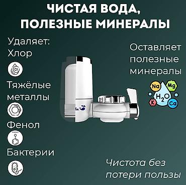 срок: Фильтр для питьевой воды, Кол-во ступеней очистки: 7, Бесплатная установка, Тип очистки: Керамический Бренд: Другой бренд — 2
