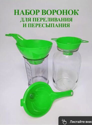 венчик для миксера: Набор воронок для банок и бутылок