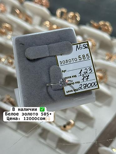 Үлпөт көйнөктөрү жана аксессуарлар: Кольца из белого золота 585 пробы.10000сом.за грамм. Берекет — 4