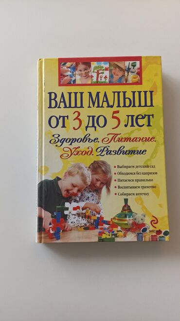 скупка тошок: Книга. Самовывоз из района Алма-Атинская/ Южная магистраль