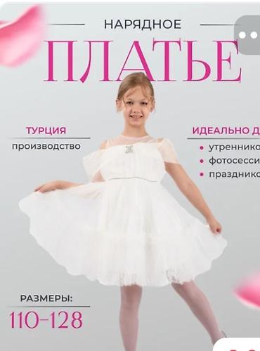 Нарядные детские платья (Турция, производство). Идеальны для at lalafo.kg Нарядные детские платья (Турция, производство). Идеальны для