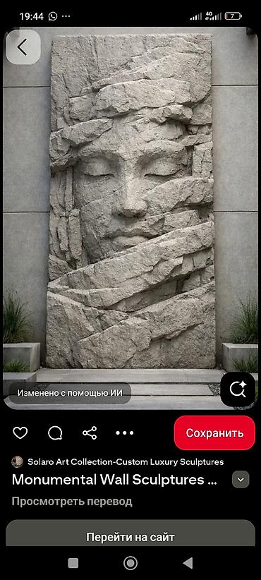 Декоративные панели: Авторские 3D-скульптуры и декоративные панели для стен - Настенные — 4