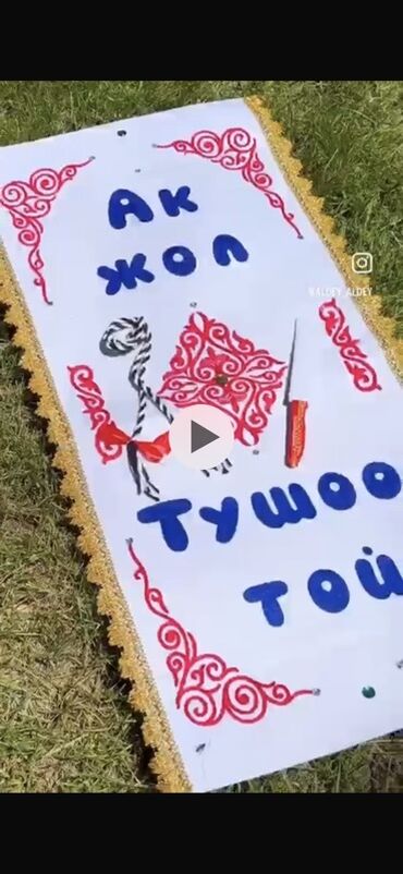 детская подушка для новорожденных: Тушоо кесуу детский коврик Коврик для тушоо кесуу полотно для