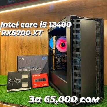 купить компьютер intel core i5: Компьютер, ядер - 6, ОЗУ 32 ГБ, Новый, Intel Core i5, AMD Radeon RX 6700 XT, HDD + SSD