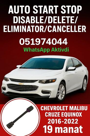 авто фольксваген: Chevrolet Malibu, Cruze, Equinox