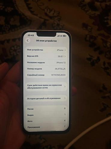 Apple iPhone: IPhone 13, Белый, Чехол — 6