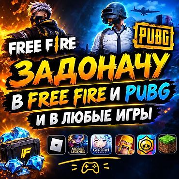 Услуга пополнения игрового баланса (донат) в Free Fire, PUBG и других