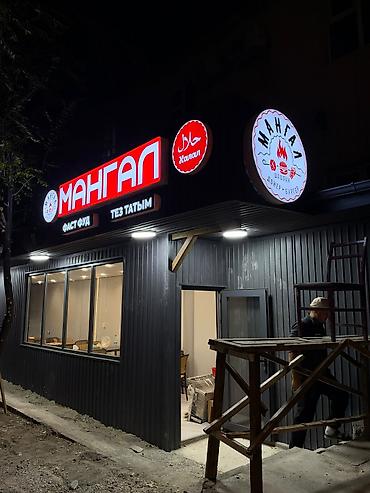 повар фаст фуд: Требуется мангалшик и шаурмист — 1
