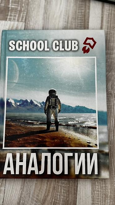 Русский язык и литература: Русский язык, 7 класс, Б/у, Самовывоз — 18