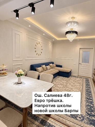 new city: Евро-трёхкомнатная квартира, г. Ош, ул. Салиева, 48г, напротив новой — 1