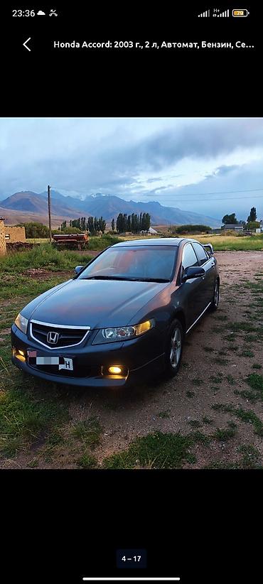срв 5: Honda Accord: 2003 г., 2 л, Автомат, Бензин, Седан — 5