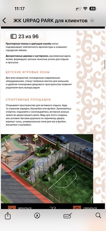 Башка коммерциялык кыймылсыз мүлктү сатуу: Срочно продается коммерческое помещение 155м2 в ЖК «Урпак» — 25