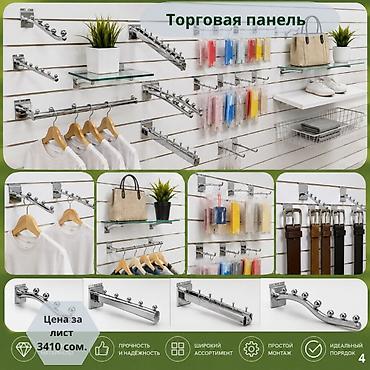 Витрины: Торговая панель с пазами для крючков, МДФ и пластик Торговая панель — 1
