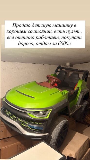 игрушечный автомат: Детский электрокар, Б/у