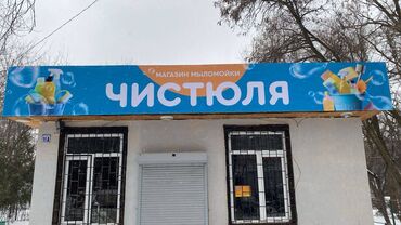 Печать: Широкоформатная печать, Высокоточная печать, | Баннеры at lalafo.kg — 12 Печать: Широкоформатная печать, Высокоточная печать, | Баннеры — 12