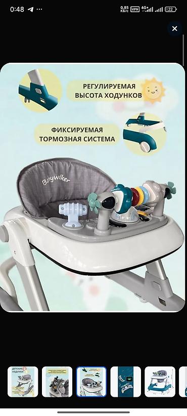Детские ходунки: Есть доставка, можно оплатить после получения товара Детские ходунки — 16