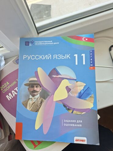 rus dili 3 cu sinif derslik pdf yukle: Русский язык 11 класс, 2021 год, Платная доставка