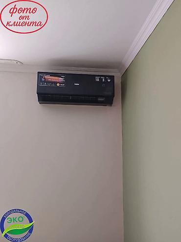 Бытовая техника: Сплит-система, Haier, Новый, 30-35 м², Инверторный — 6